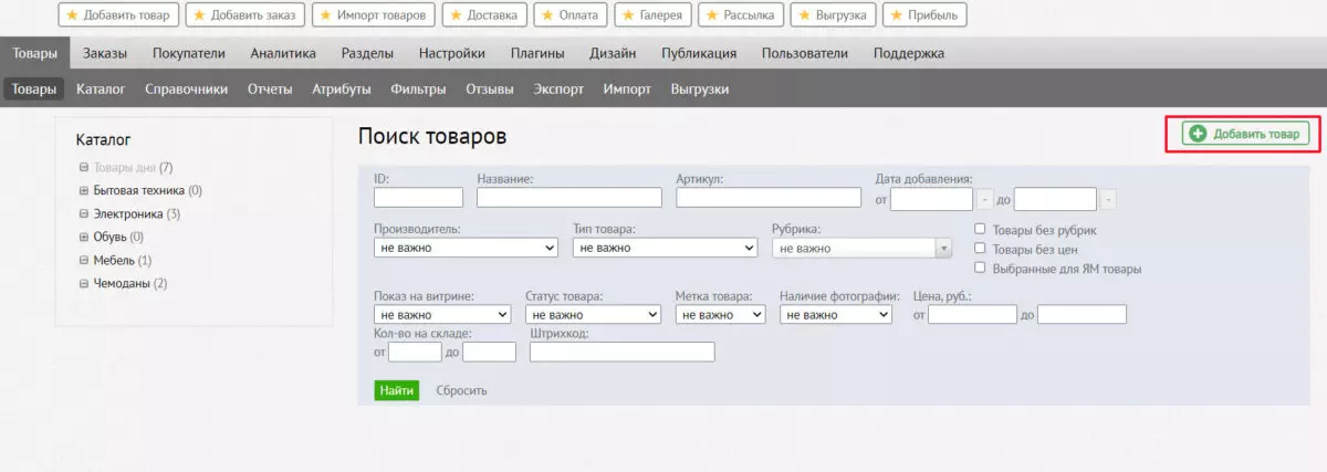 Конструктор интернет-магазинов Shop2YOU