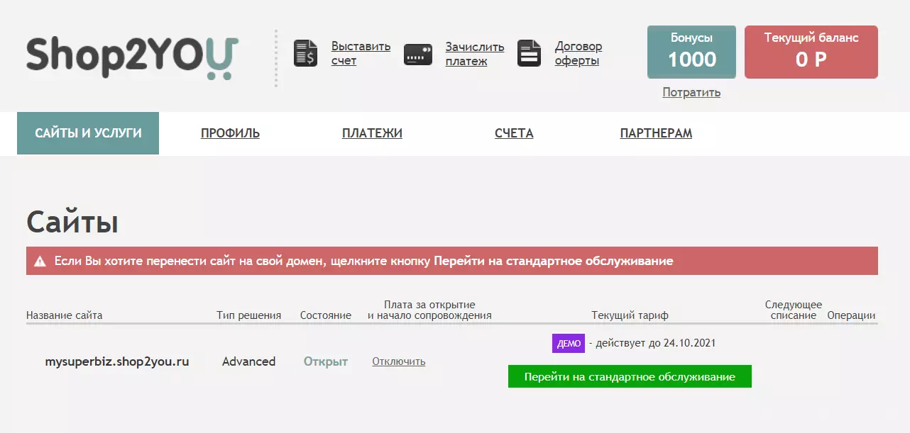 Конструктор интернет-магазинов Shop2YOU