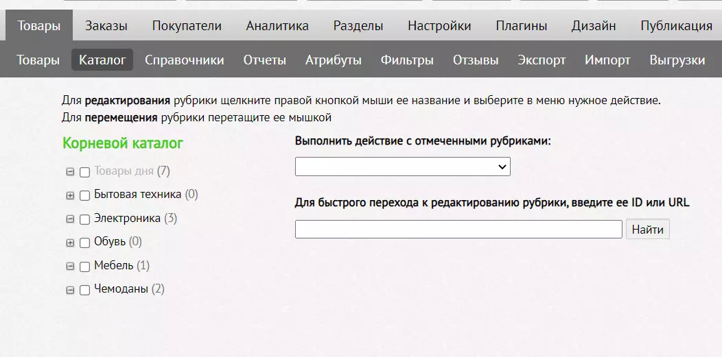 Конструктор интернет-магазинов Shop2YOU