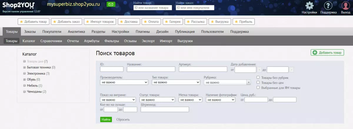 Конструктор интернет-магазинов Shop2YOU