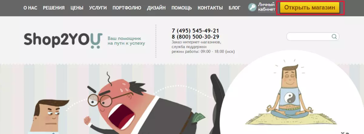 Конструктор интернет-магазинов Shop2YOU