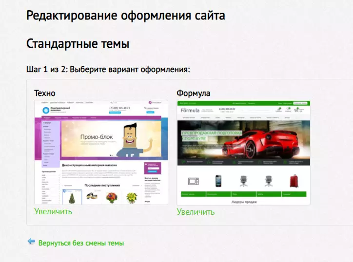 Конструктор интернет-магазинов Shop2YOU