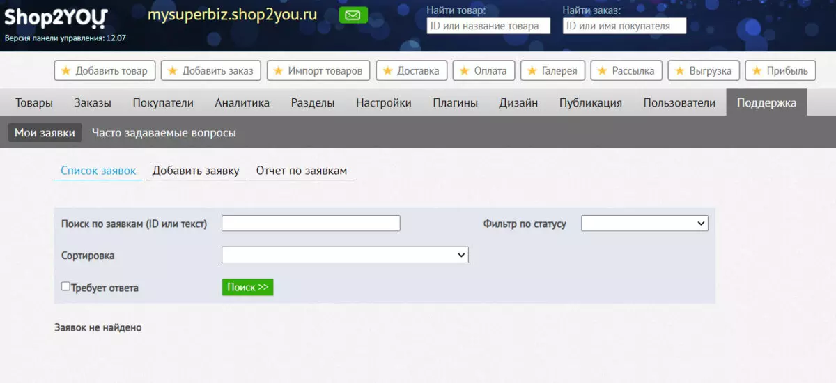 Конструктор интернет-магазинов Shop2YOU