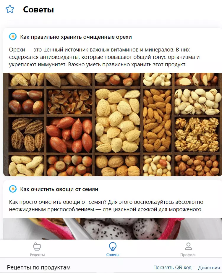 Полезные сервисы для Вконтакте — ТОП 9, для различных задач