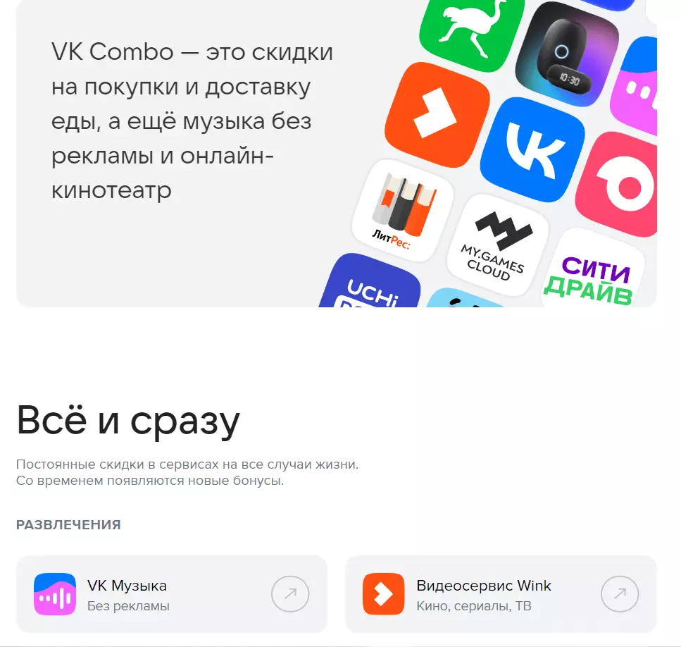 Полезные сервисы для Вконтакте — ТОП 9, для различных задач