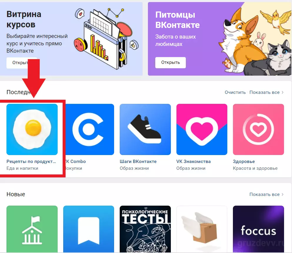 Полезные сервисы для Вконтакте — ТОП 9, для различных задач