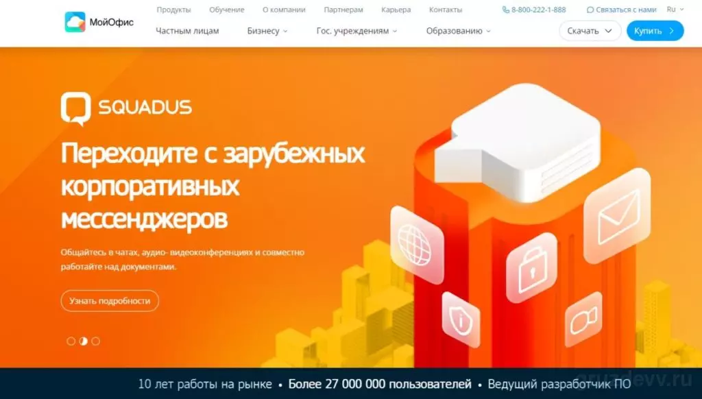 мой-офис