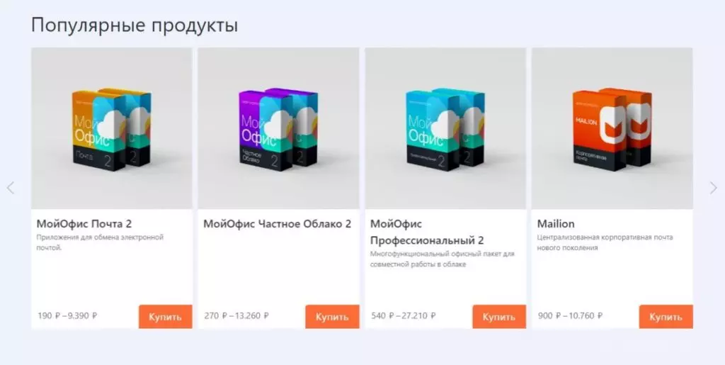 мой-офис-продукты