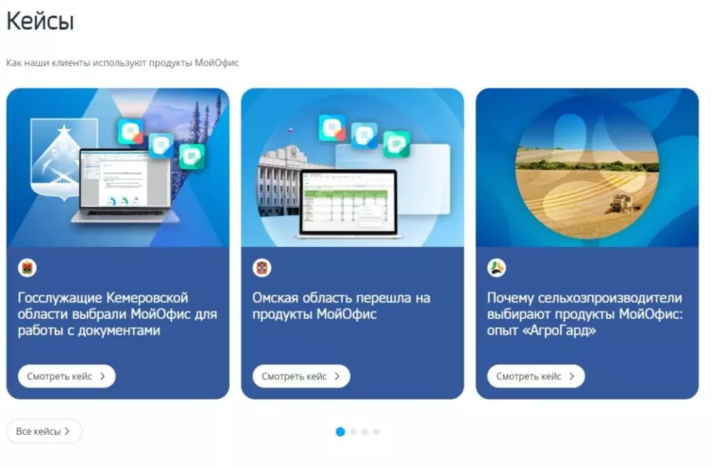 мой-офис-кейсы