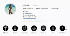Как добавить Актуальное в Инстаграм и сделать обложки