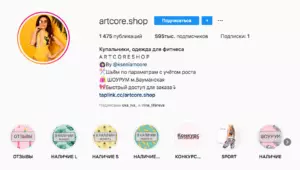 Как добавить Актуальное в Инстаграм и сделать обложки