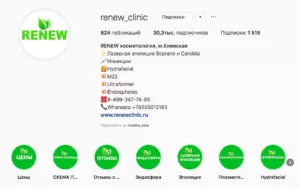 Как добавить Актуальное в Инстаграм и сделать обложки