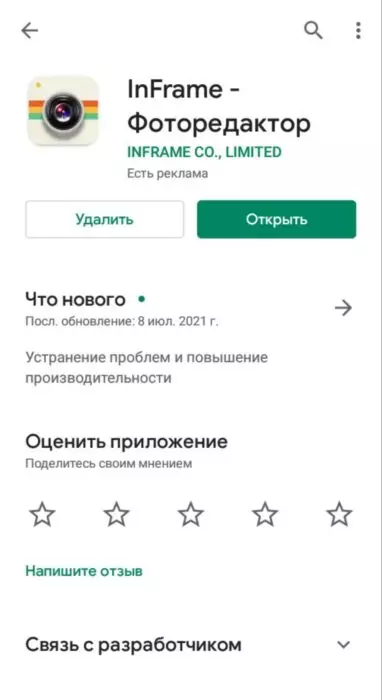 InFrame_1628303237267.jpg