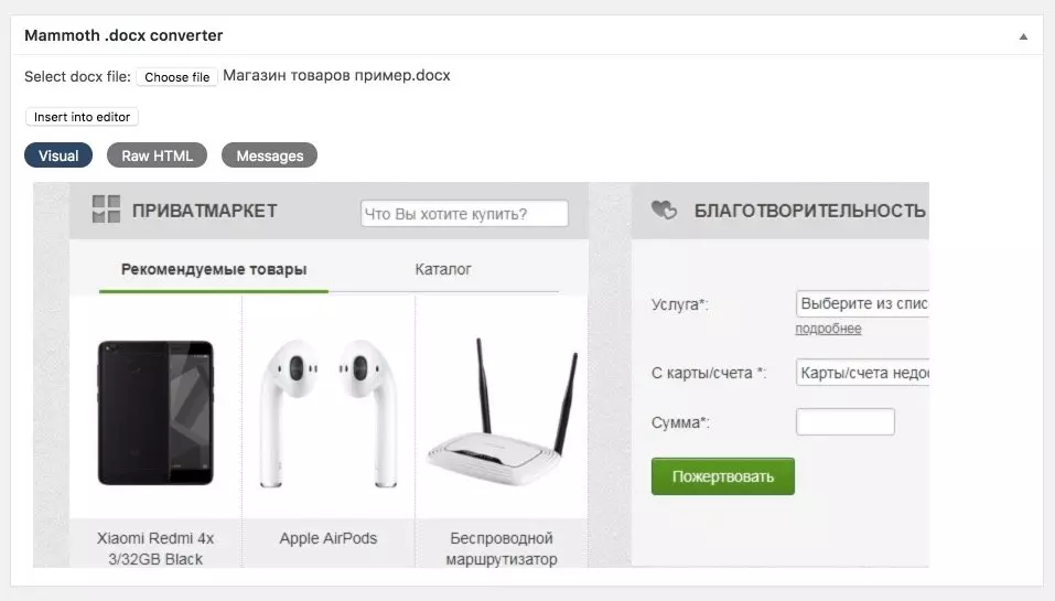 Пример импорта
