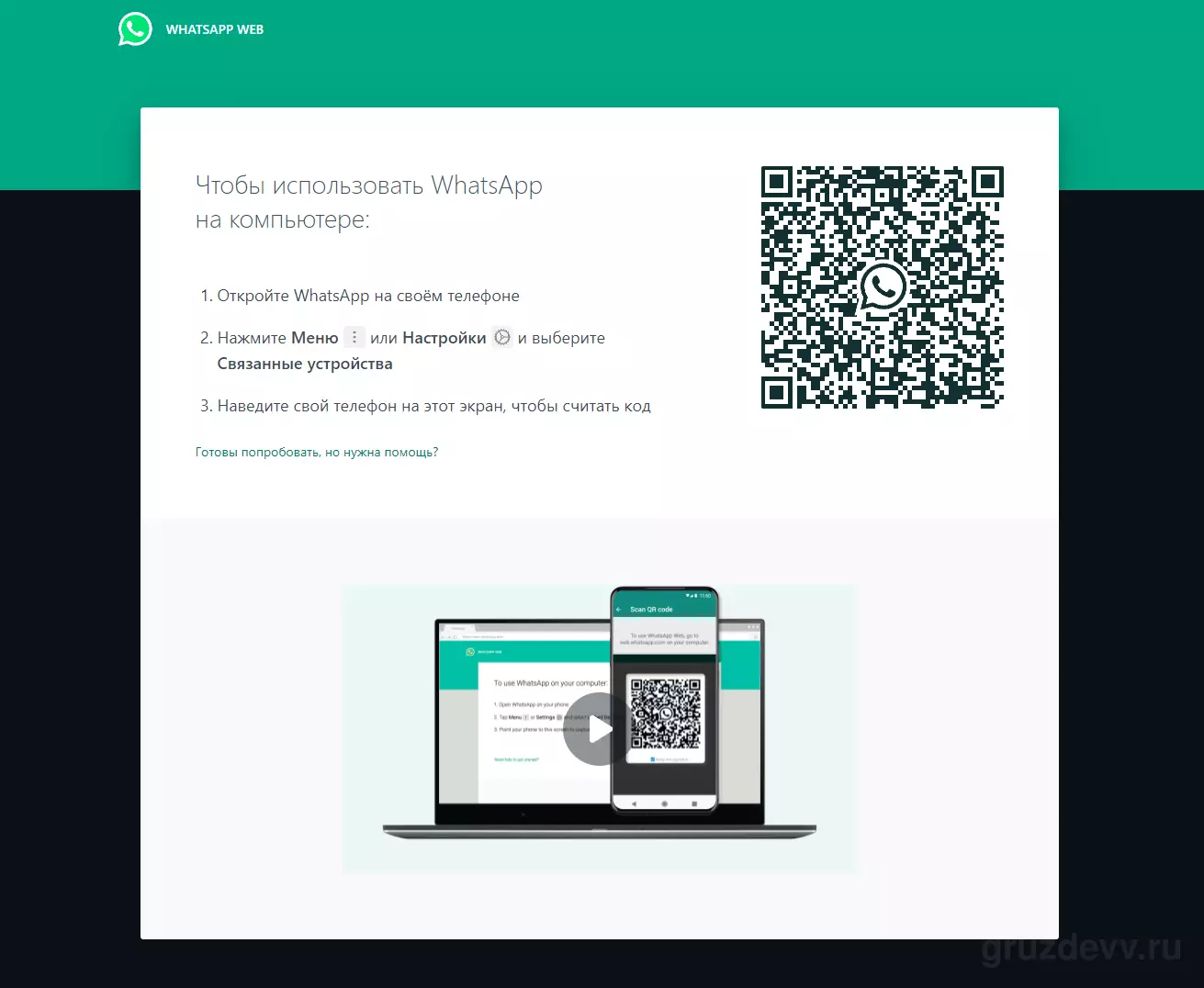Opera Снимок_2022-06-19_214130_web.whatsapp.com.png