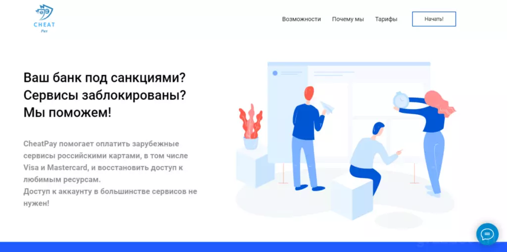 Cheatpay