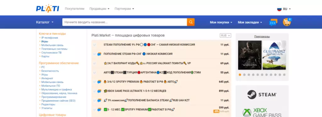 Plati.ru