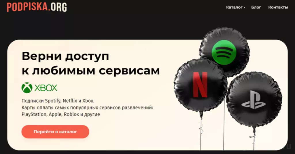 Podpiska.org