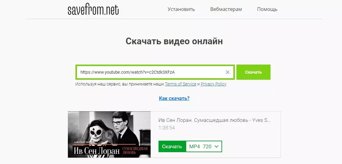 Как загрузить видео из Ютуб в Инстаграм и наоборот