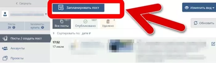 Как загрузить видео из Ютуб в Инстаграм и наоборот
