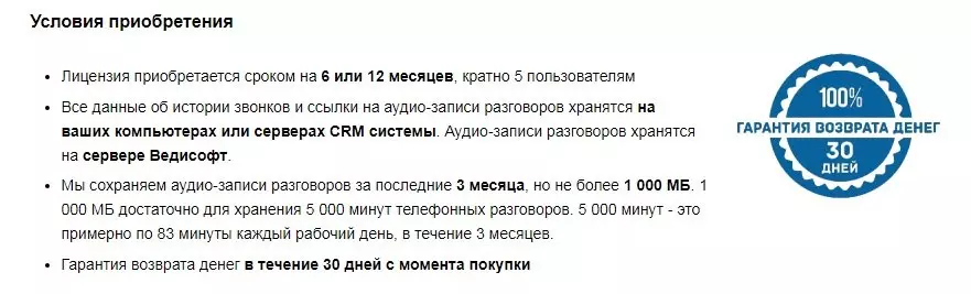 простые звонки4