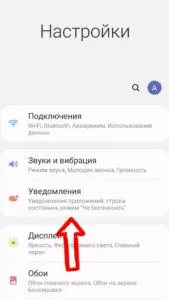 Как отключить уведомления в Инстаграм?