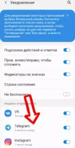Как отключить уведомления в Инстаграм?