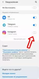 Как отключить уведомления в Инстаграм?