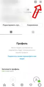 Как отключить уведомления в Инстаграм?