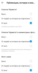 Как отключить уведомления в Инстаграм?