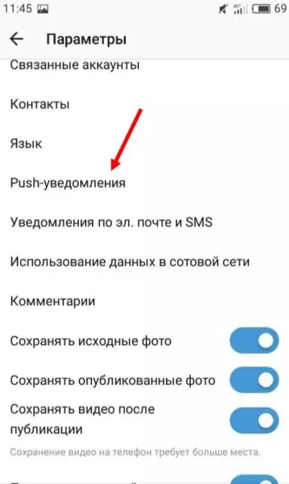 Как отключить уведомления в Инстаграм?