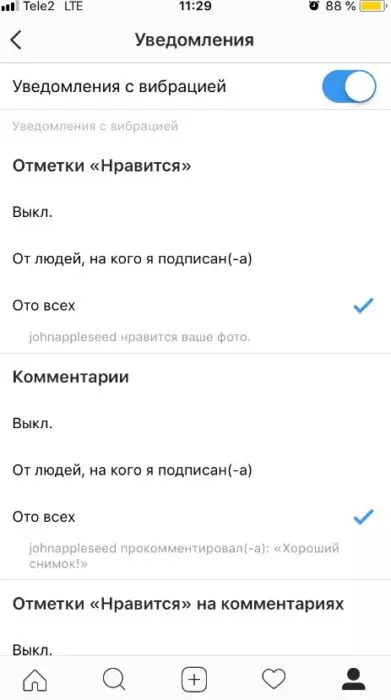 Как отключить уведомления в Инстаграм?