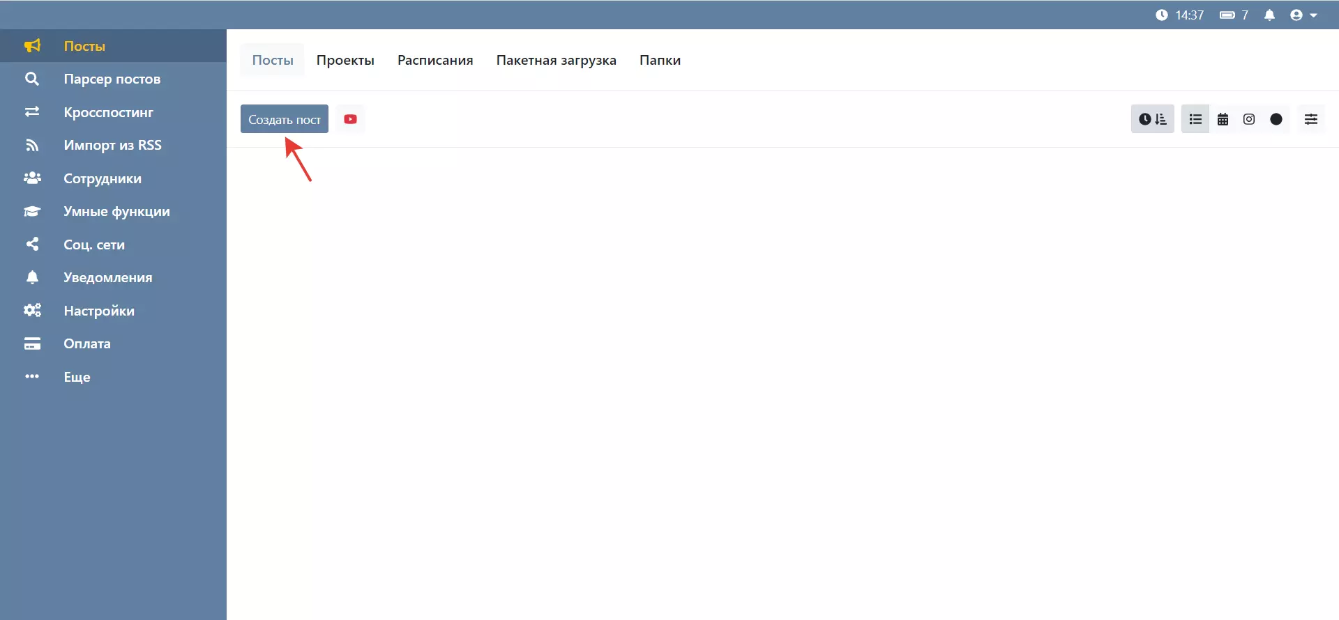 Создать пост хуппи.png