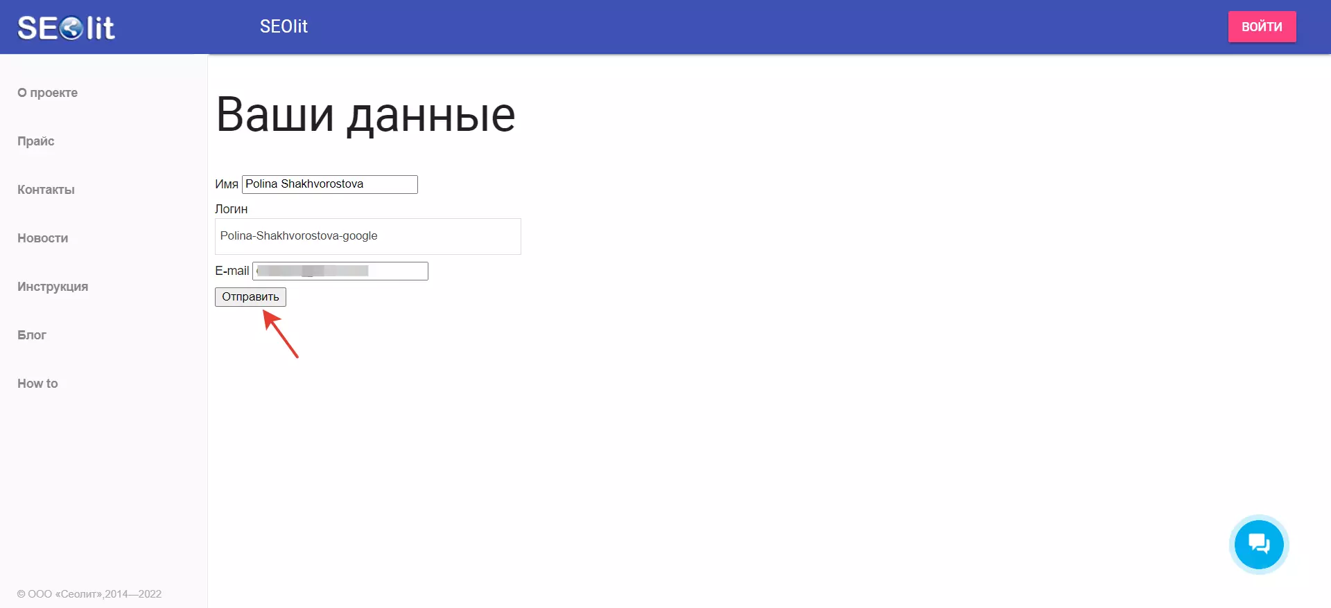 Окно с данными от гугл сеолит.png
