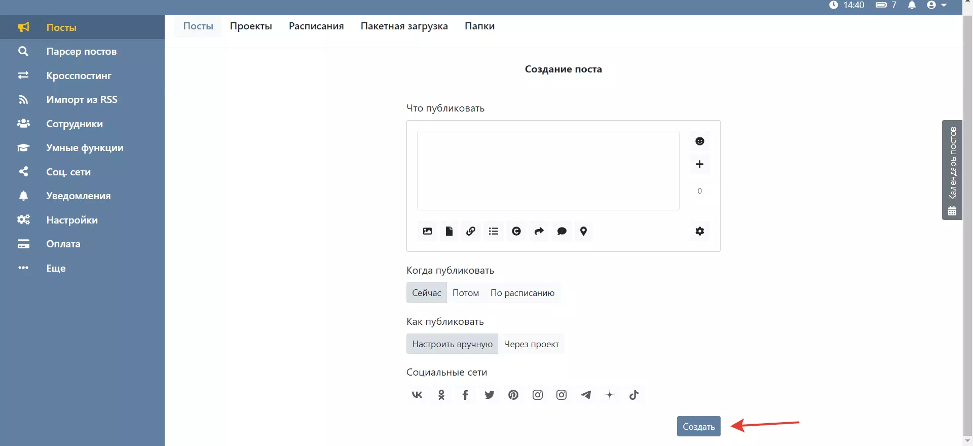 Окно публикации хуппи.png
