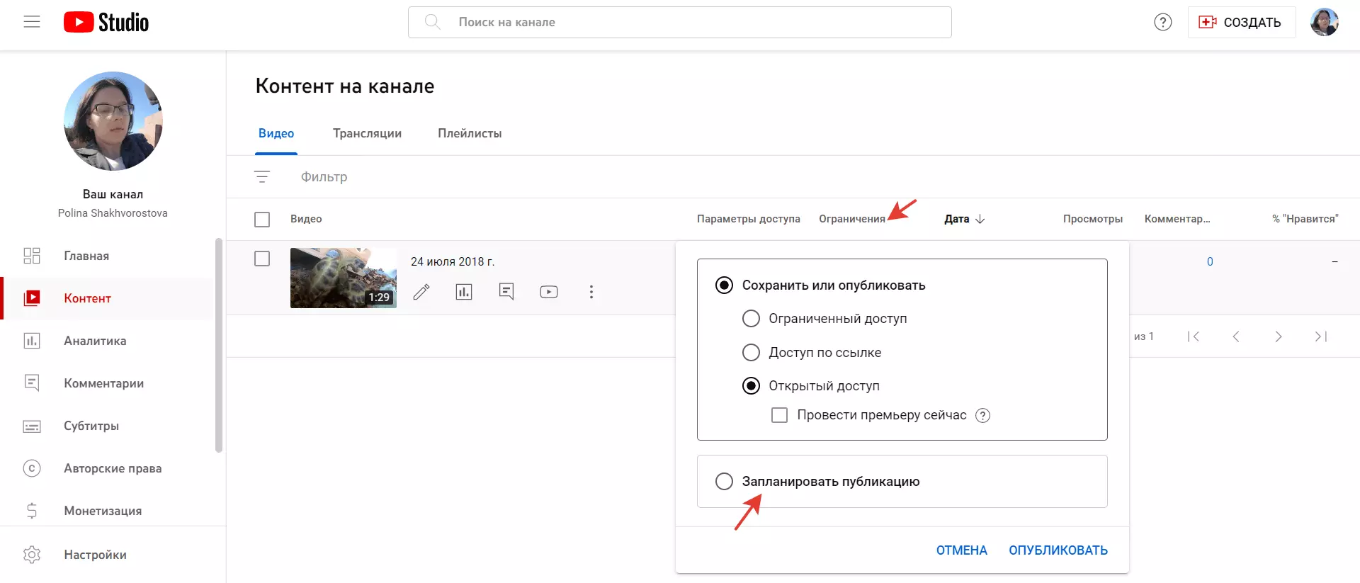 Вкладка ограничения.png