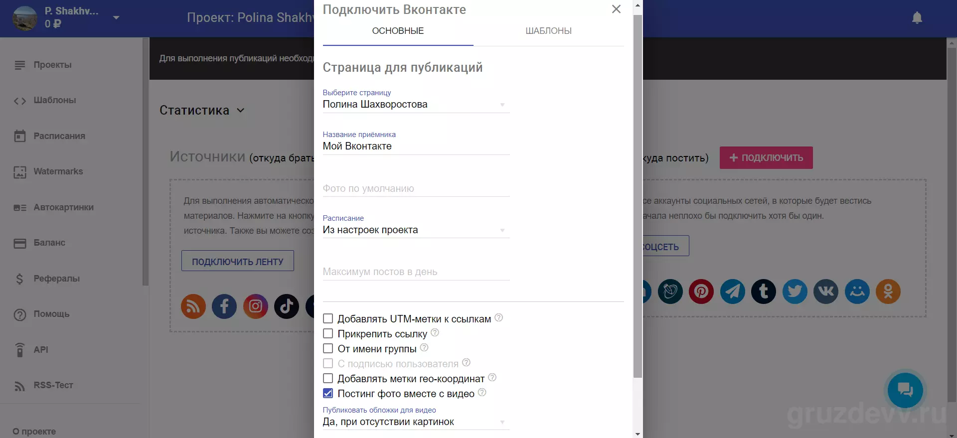 Верхняя часть окна настроек публикации.png