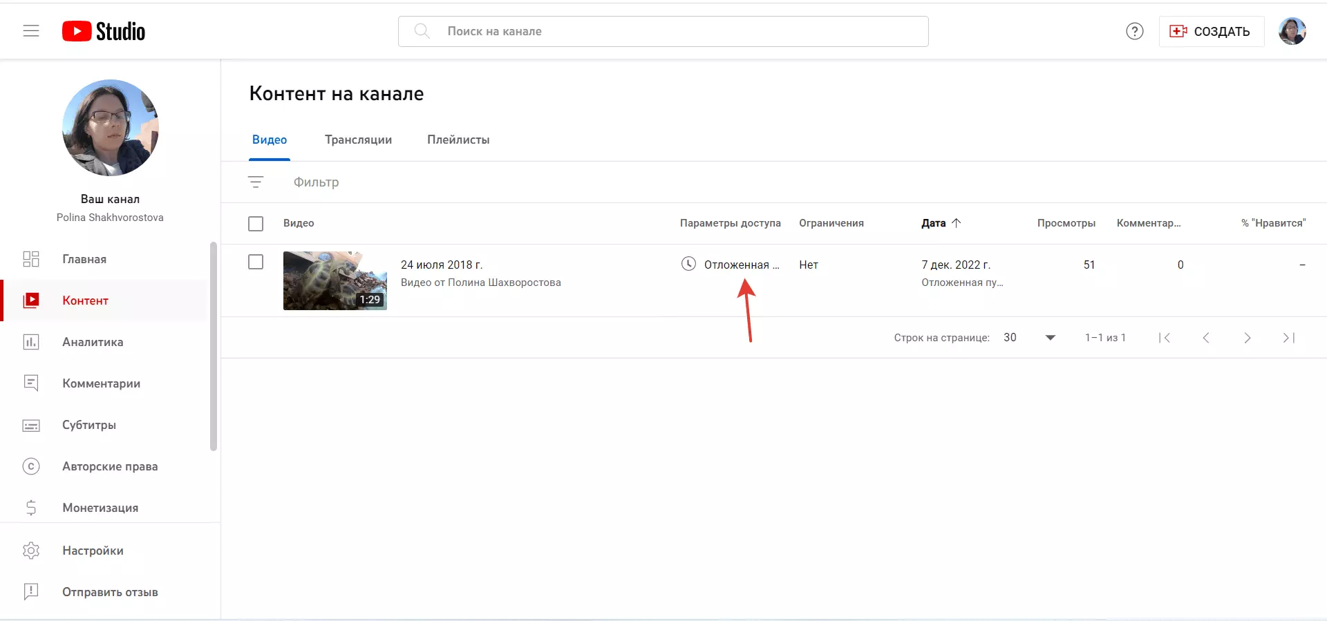 Отложенная публикация.png