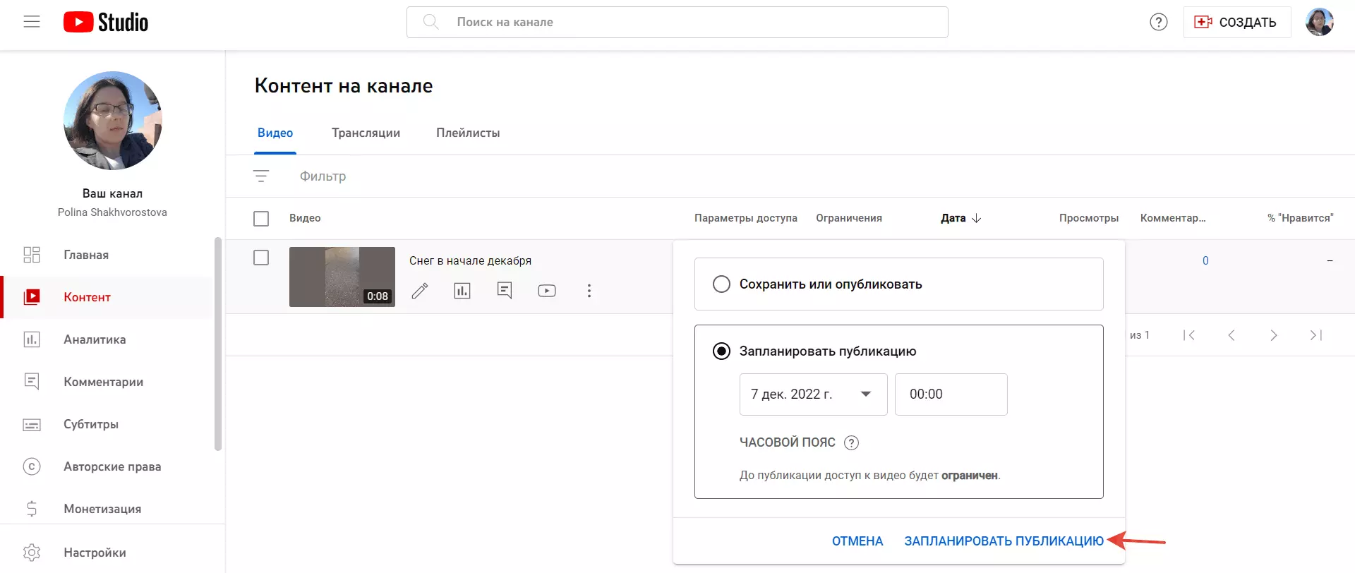 Опубликовать шортс.png