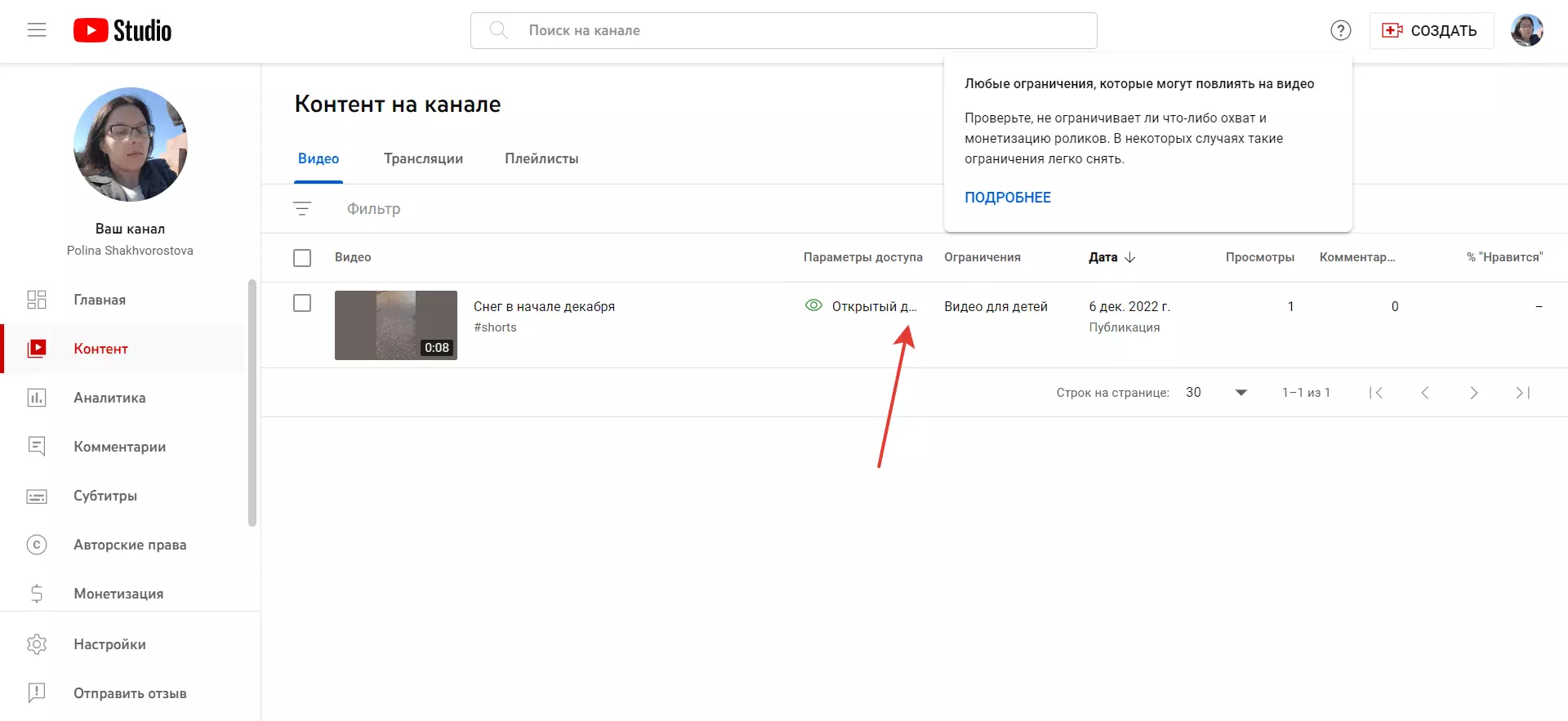 shorts доступ.png