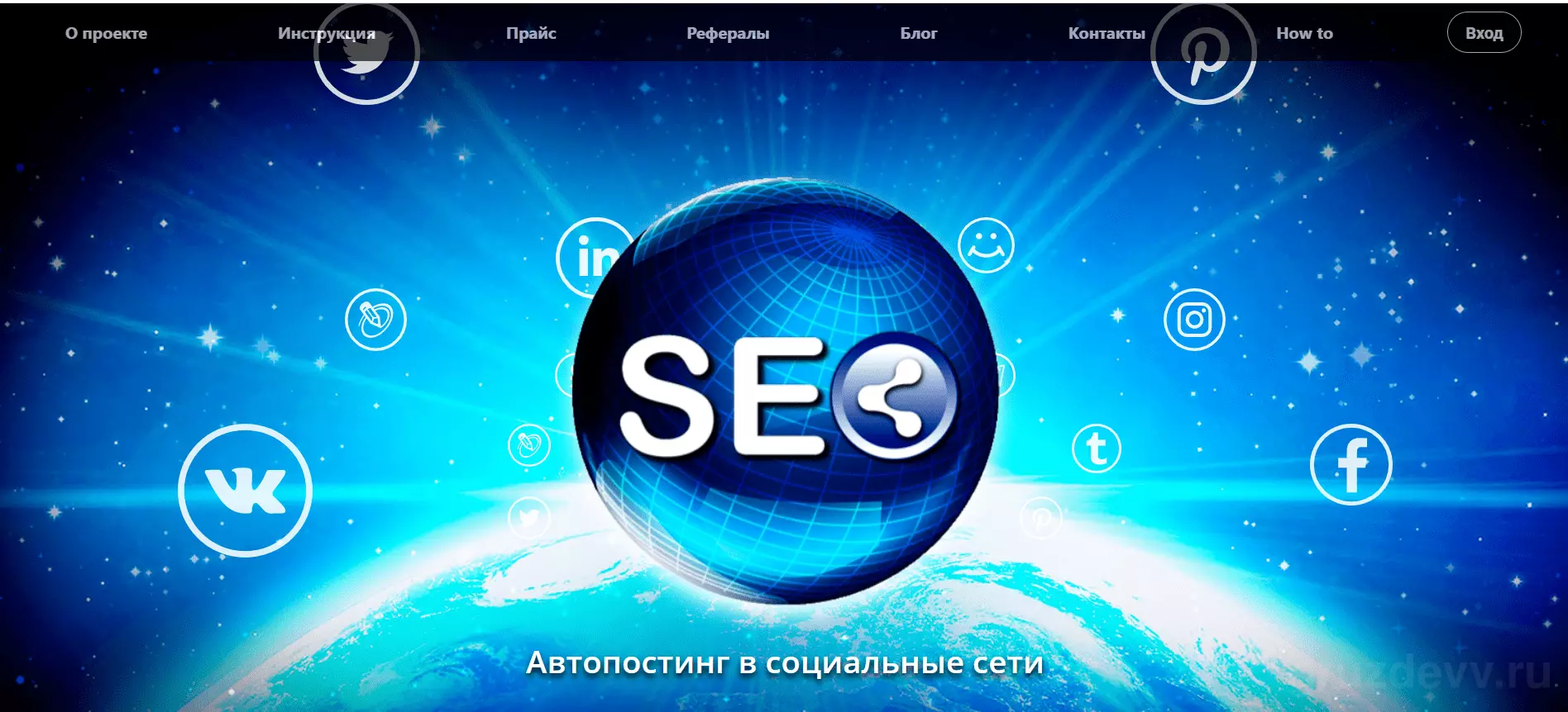 Главная страница seolit.png