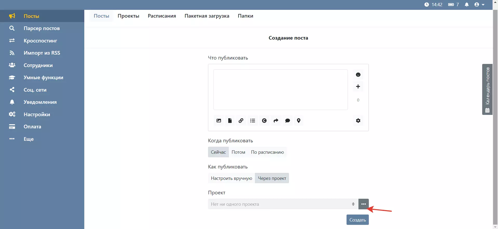Публикация хуппи через проект.png
