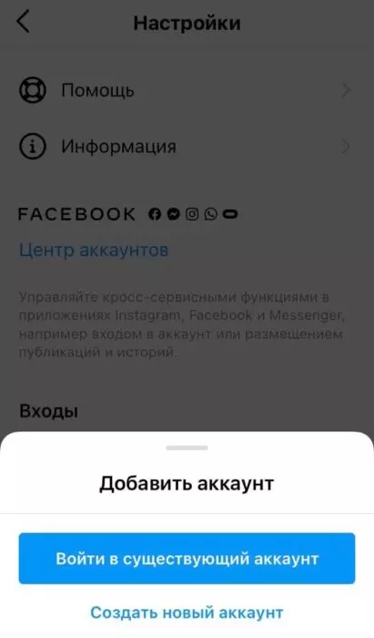 Как войти в Инстаграм с приложения IOS (Айфон), Android, Пк
