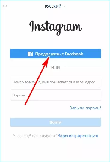 Как войти в Инстаграм с приложения IOS (Айфон), Android, Пк
