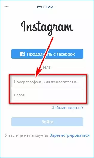 Как войти в Инстаграм с приложения IOS (Айфон), Android, Пк