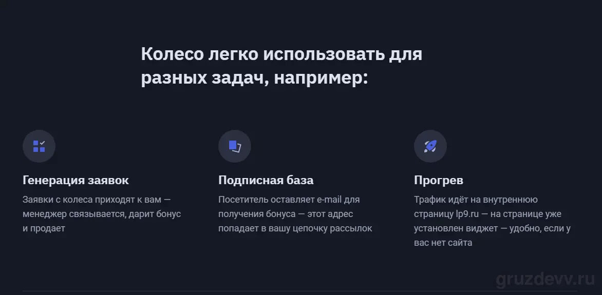 Обзор и отзывы про Lp9.ru, виджеты для сайта-01-18_114850