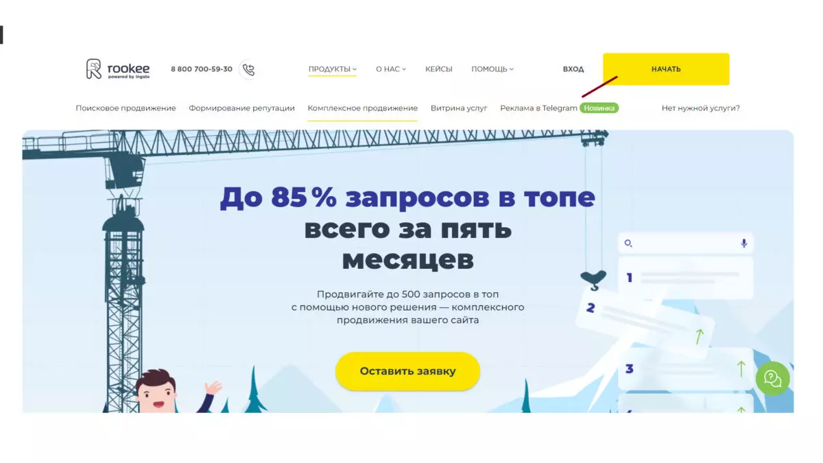 Обзор и отзывы про Rookee, автоматизированное SEO-продвижение малого и среднего бизнеса