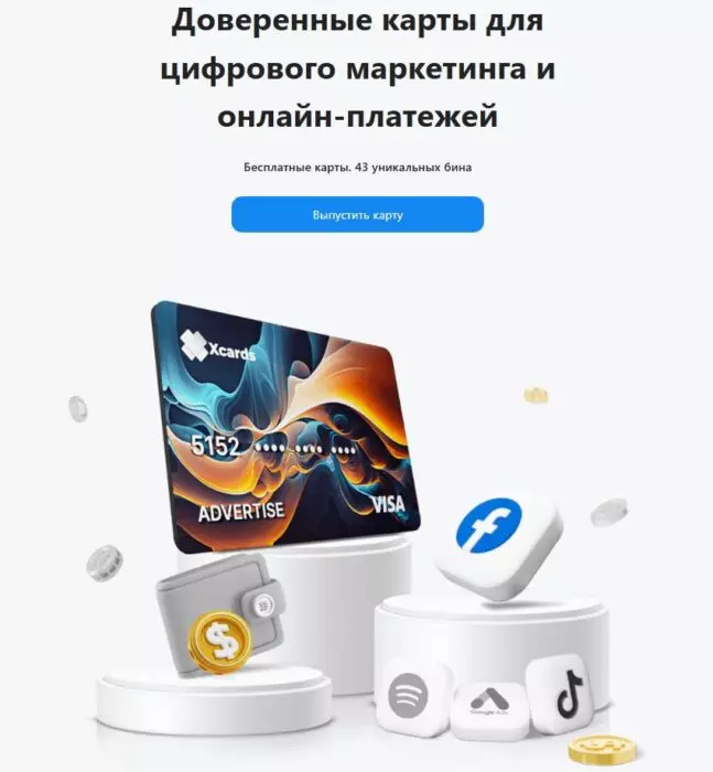 х кардс 2