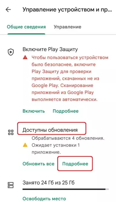 обновление 2.jpg
