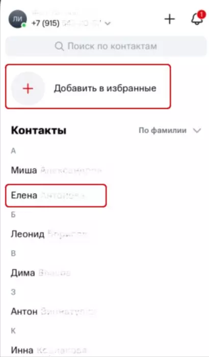 избранное.jpg